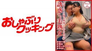 A Beautiful Mature Woman Who Uses Her Position As A Boss To Seduce A Young Employee, Kirishima-San, 48 Years Old