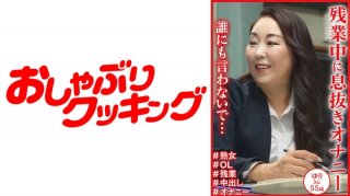 "Don’t Tell Anyone…" Masturbation To Relax During Overtime Yuri-San 55 Years Old
