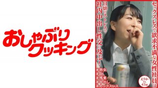 Daily Stress Leads To Internal Ejaculation Sex At Work! Erika-San 43 Years Old