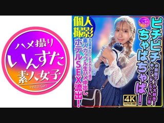 [Personal Shooting] Pichi Pichi Chapa Chapa! I Love Aquarium Dates! New Office Lady Mito-Chan (24 Years Old) Amateur Couple Raw Sex After Watching Fish After Work, Creampie Hotel Sex Leaked!