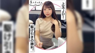 Erica (22) Amateur Hoi Hoi Stay Home/Taking Home/Amateur/Gonzo/Personal Shooting/Drinking/One Night/Beautiful Breasts/Beautiful Girl (Erika Ozaki)
