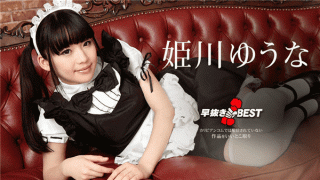 Caribbeancom 080719-976 Quick Draw Yuna Himekawa BEST2 Yuna Himekawa