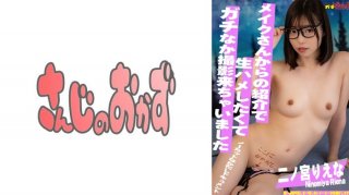 Super Erotic With A Naive Look! I’m Really Good At The Actress Who Loves Life Introduced By Mr. Makeup! -Rie Ninomiya-