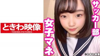 Pies To Maina-Chan, A Simple Soccer Club Manager! Maina Shiki