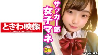 Three Times Vaginal Cum Shot To Maina-Chan, The Mane Of The Naive Soccer Club! Maina Shiki