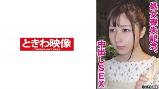 To Commemorate The Loss Of Virginity, Creampie Sex Momo