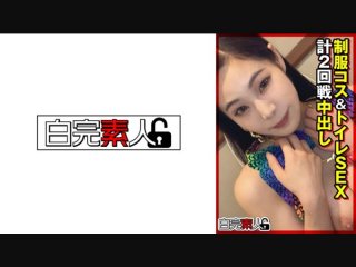 Uniform Costume & Toilet Sex Total 2 Rounds Creampie
