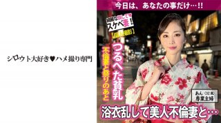 Tsurupeta Small Tits Beautiful Wife’s Yukata Disturbance And Adultery Sex (Komatsu An)