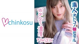 [Rich Sex] Ahegao With A Female Face! !! Big Penis Crossdresser Anal Sex