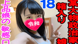 FC2 PPV 1199273 Geki Yaba spill boxed daughter slender Erogaki body mercilessly intense piston