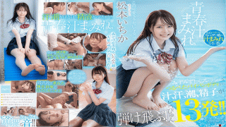 FHD SOD Create SDAB-111 Matsumoto Ichika Juice, Sweat, Tide, And Sperm Fly From The Fresh And Fresh Vine Peta Shaved Body Covered With Youth Juice 13 Doppyun