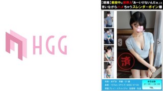 [Secret Camera] Slender Busty Girl #008 A-Chan Who Gets Fucked While Saying "Ah, I Can’t Do It" By Mistake During Intercourse