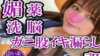 FC2 PPV 1243212 Crab crotch stet leaking training, uniform twin tail lily 19 years old committed and beautiful girl
