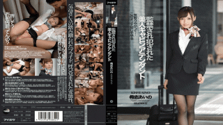HD Uncensored IDEA POCKET IPZ-522 Aino Kishi Imprisonment Is Fucked The Beauty Cabin Attendant