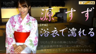 Heyzo 0170 Suzu Minamoto Hamar's World 2 Part 2 -Yukata Girl