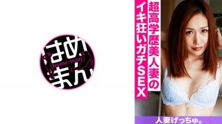 Married Woman Gechu. Truth (28) 1