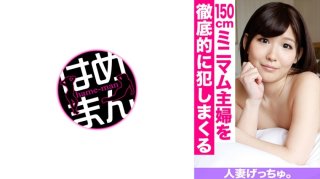 Married Woman Gechu. Maho (23) 2
