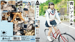 Kichikkusu/Mousou Zoku KTKB-006 Blue Anal This Barely Legal Asshole Is An Underdeveloped Bud