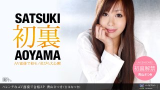 Satsuki Aoyama Natsuki Yoshinaga Passed 3P in a harsh AV interview