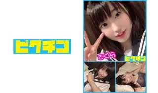 Sakura-Chan, A Girl Whose Thighs From The Skirt Are Healthy And Have A Good Feeling, Is Vaginal Cum Shot! Sakura Wakatsuki