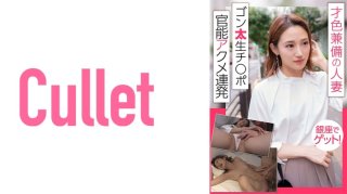 Get It In Ginza, A Married Woman With Both Talent And Beauty! Gonta Ji ○ Port Sensual Acme Barrage