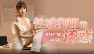 Temptation Of Sexy Royal Sister Lina