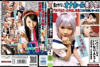 My Ass, Onahoru Pretty! Video Cum Was Mongaifushutsu “got Pregnant With This?”De M Cosplay Favorite Compliant A-chan (18-year-old JK Immediately After Graduation At The Time)