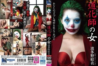 A Clown Woman Yui Hatano