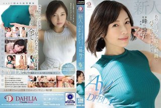 Newcomer Reiko Mine, The Multi-Talented Girl Who Went Viral With That Braless Walk Video AV Debut