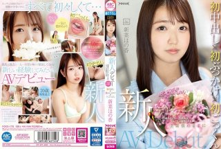Newcomer Debut. 20 Year Old Innocent Beautiful Girl Has Sex Less Than 10 Times. First Creampie X First Bukkake X First Cum Swallowing While Being Extremely Nervous. Honoka Nina