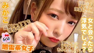 Bombshell Girl - Mikako