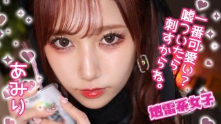 Land Mine Girl Amiri