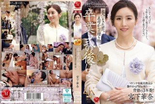 After The Graduation Ceremony… A Gift From Your Stepmother To You Now That You’re An Adult. Kana Miyashita
