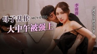 Mother-son Incest Raped By Li Rongrong At Noon