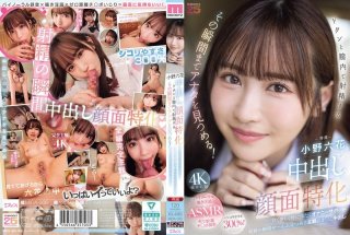 Specializing In Facial Creampies. She’ll Stare At You Until The Moment You Ejaculate Inside Her Vagina! Sweet, Gentle, And Sometimes Cold Masturbation Support. A Subjective Creampie In The Pussy That Stares At The Entire Moment Of Ejaculation. Rikka Ono