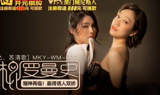 The Return of the God of Gamblers Wins the Seductive Shuangjiao Nan Qianyun Su Qingge