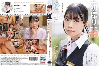 [First Shooting] A Hotel Staff Member Who Specializes In Meat And Potatoes And Curry. A Slender C-Cup Beauty Who Looks Like An Actress. Her Favorite Position Is Doggy Style. She Has Never Experienced Internal Orgasms And Squirting, So She Wants To Try It. 20 Years Old