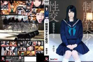 Sex With A Beautiful Girl In Uniform Fujinami Satori
