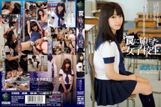 School Girls Narumiya Ruri Fallen Into A Trap