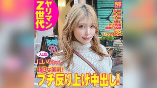 Niina-chan (Akari Niimura)