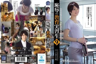 Education Apprentice Of Shame 9 Kawakami Nanami