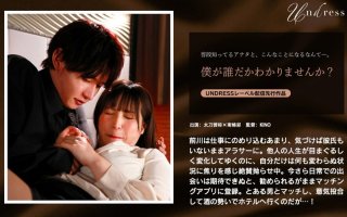 Don’t You Know Who I Am?