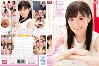 Pleasure!We Do Not Have Special Hashimoto Will Show Carefully Plenty Of First-body-experience 6 There Is Such Of SEX